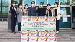 9월 28일, 국제위러브유운동본부 장길자 명예회장이 '2020 이웃과 함께 나누는 행복한 추석맞이' 지원사업을 펼쳐 경상남도 창원시 마산회원구 내서읍사무소를 통해 태풍·홍수 이재민 가정과 복지소외가정 20세대에 식료품 세트가 전해졌다.