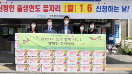 9월 28일, 국제위러브유운동본부 장길자 명예회장이 '2020 이웃과 함께 나누는 행복한 추석맞이' 지원사업을 펼쳐 경상북도 포항시 남구 오천읍 행정복지센터를 통해 태풍·홍수 이재민 가정과 복지소외가정 30세대에 식료품 세트가 전해졌다.