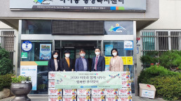 9월 25일, 국제위러브유운동본부 장길자 명예회장이 '2020 이웃과 함께 나누는 행복한 추석맞이' 지원사업을 펼쳐 광주광역시 광산구 비아동 행정복지센터를 통해 태풍·홍수 이재민 가정과 복지소외가정 30세대에 식료품 세트가 전해졌다.