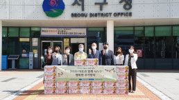 9월 28일, 국제위러브유운동본부 장길자 명예회장이 '2020 이웃과 함께 나누는 행복한 추석맞이' 지원사업을 펼쳐 광주광역시 서구청을 통해 태풍·홍수 이재민 가정과 복지소외가정 20세대에 식료품 세트가 전해졌다.