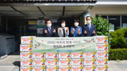 9월 28일, 국제위러브유운동본부 장길자 명예회장이 '2020 이웃과 함께 나누는 행복한 추석맞이' 지원사업을 펼쳐 대구광역시 북구 칠성동 행정복지센터를 통해 태풍·홍수 이재민 가정과 복지소외가정 30세대에 식료품 세트가 전해졌다.