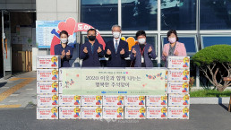 9월 25일, 국제위러브유운동본부 장길자 명예회장이 '2020 이웃과 함께 나누는 행복한 추석맞이' 지원사업을 펼쳐 대전광역시 서구 도마1동 행정복지센터를 통해 태풍·홍수 이재민 가정과 복지소외가정 30세대에 식료품 세트가 전해졌다.