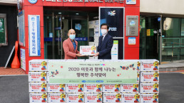 9월 25일, 국제위러브유운동본부 장길자 명예회장이 '2020 이웃과 함께 나누는 행복한 추석맞이' 지원사업을 펼쳐 부산광역시 수영구 광안2동 행정복지센터를 통해 태풍·홍수 이재민 가정과 복지소외가정 30세대에 식료품 세트가 전해졌다.