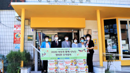 9월 28일, 국제위러브유운동본부 장길자 명예회장이 '2020 이웃과 함께 나누는 행복한 추석맞이' 지원사업을 펼쳐 서울특별시 강북구 송천동 주민센터를 통해 태풍·홍수 이재민 가정과 복지소외가정 20세대에 식료품 세트가 전해졌다.