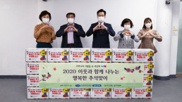 9월 28일, 국제위러브유운동본부 장길자 명예회장이 '2020 이웃과 함께 나누는 행복한 추석맞이' 지원사업을 펼쳐 서울특별시 노원구 상계6·7동 주민센터를 통해 태풍·홍수 이재민 가정과 복지소외가정 25세대에 식료품 세트가 전해졌다.