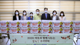 9월 28일, 국제위러브유운동본부 장길자 명예회장이 '2020 이웃과 함께 나누는 행복한 추석맞이' 지원사업을 펼쳐 서울특별시 동대문구 휘경2동 주민센터를 통해 태풍·홍수 이재민 가정과 복지소외가정 30세대에 식료품 세트가 전해졌다.