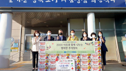 국제위러브유운동본부 장길자 명예회장이 2020년 추석을 맞아 울산광역시 북구 효문동 행정복지센터와 협력해 수재민과 복지소외가정 30세대에 식료품을 전하는 명절맞이 사랑나눔 활동을 시행했다.