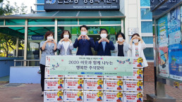 국제위러브유운동본부 장길자 명예회장이 2020년 추석을 맞아 인천광역시 남동구 논현2동 행정복지센터와 협력해 수재민과 복지소외가정 20세대에 식료품을 전하는 명절맞이 사랑나눔 활동을 시행했다.