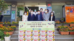 국제위러브유운동본부 장길자 명예회장이 2020년 추석을 맞아 인천광역시 부평구 갈산1동 행정복지센터와 협력해 수재민과 복지소외가정 25세대에 식료품을 전하는 명절맞이 사랑나눔 활동을 시행했다.