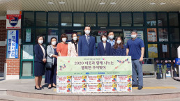 국제위러브유운동본부 장길자 명예회장이 2020년 추석을 맞아 인천광역시 연수구 동춘1동 행정복지센터와 협력해 수재민과 복지소외가정 20세대에 식료품을 전하는 명절맞이 사랑나눔 활동을 시행했다.