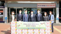 9월 25일, 국제위러브유운동본부 장길자 명예회장이 경기도 부천시 오정동 행정복지센터를 통해 태풍·홍수 이재민 가정과 복지소외가정에 식료품을 기증하는 '2020 이웃과 함께 나누는 행복한 추석맞이' 지원사업을 펼쳤다.