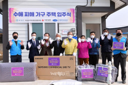 Intl. WeLoveU Foundation(Chairwoman Zahng Gil-Jah) celebrates the completion and opening of houses for flood-damaged families